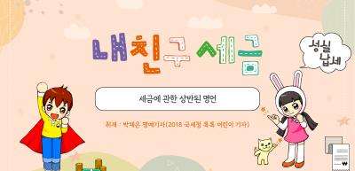 ✍️ 세금에 관한 상반된 명언 _박채은 기자