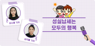 ✍️ <6월> [포스터 부문] 성실납세는 모두의 행복 _심소율‧심지율 기자