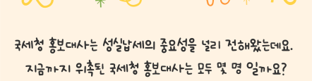 어린이신문 웹진 개통기념 매일매일 ‘내친세’ 이벤트2