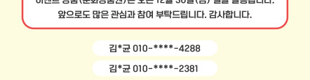 이벤트 당첨을 축하드립니다!(뜬금없는 내친세 이벤트4)