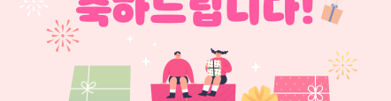 이벤트 당첨을 축하드립니다!(국세청어린이신문 리뉴얼 이벤트)