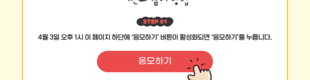 뜬금없는 '내친세' 이벤트5