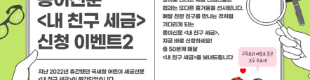 종이신문 <내 친구 세금> 신청 이벤트2 (2024년 1월호까지 무료로 받아보실 수 있어요!)
