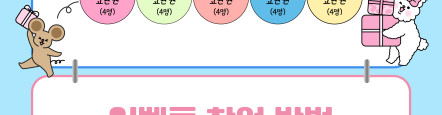 뜬금없는 ‘내친세’ 이벤트6