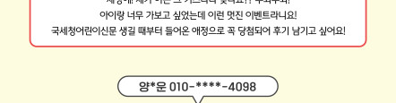 이벤트 당첨을 축하드립니다!(뜬금없는 내친세 이벤트5)