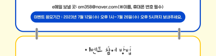 뜬금없는 내친세 이벤트7