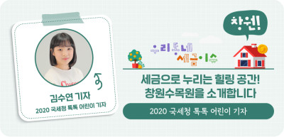 ⏩ (창원) 세금으로 누리는 힐링 공간! 창원수목원을 소개합니다 _김수연 명예기자