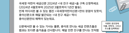 종이신문 <내 친구 세금> 신청 이벤트3