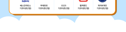 뜬금없는 ‘내친세’ 이벤트 12