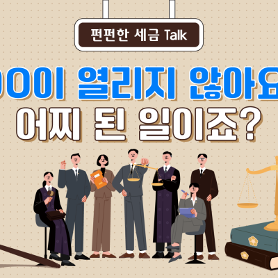 OO이 열리지 않아요. 어찌 된 일이죠?