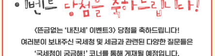 이벤트당첨을 축하드립니다.