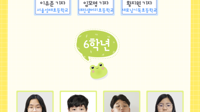 2022 국세청 톡톡 어린이 기자단을 소개합니다!
