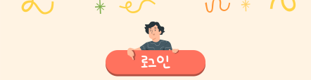 어린이신문 웹진 개통기념 매일매일 ‘내친세’ 이벤트14