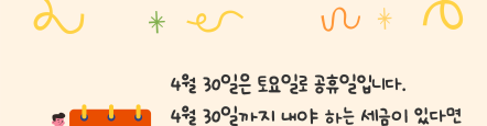 어린이신문 웹진 개통기념 매일매일 ‘내친세’ 이벤트12