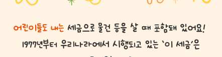어린이신문 웹진 개통기념 매일매일 ‘내친세’ 이벤트3