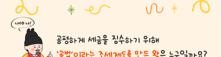 어린이신문 웹진 개통기념 매일매일 ‘내친세’ 이벤트6