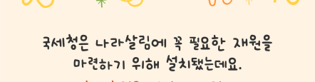 어린이신문 웹진 개통기념 매일매일 ‘내친세’ 이벤트1
