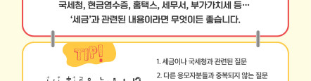 뜬금없는 '내친세' 이벤트3