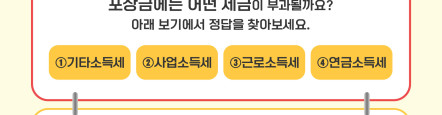 뜬금없는 '내친세' 이벤트4