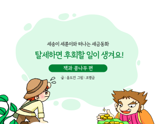체납하면 후회할 일이 생겨요!