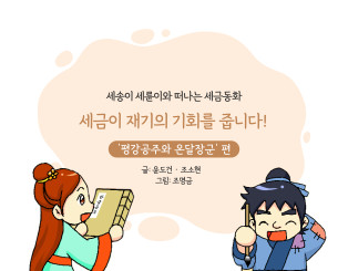 세금이 재기의 기회를 줍니다!