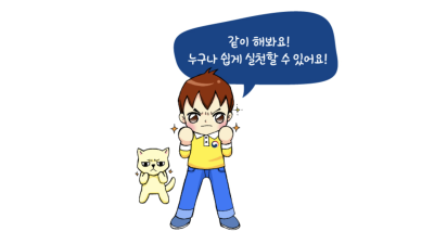 학교에서 세금을 아껴 쓸 수 있는 방법은?