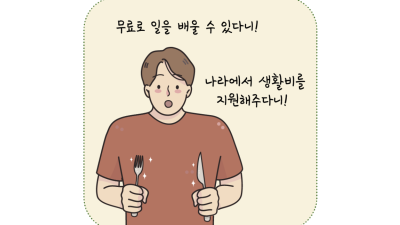 세금으로 어떻게 어려운 사람을 돕나요?