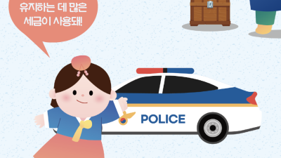 세금아 너는 언제 태어났니?