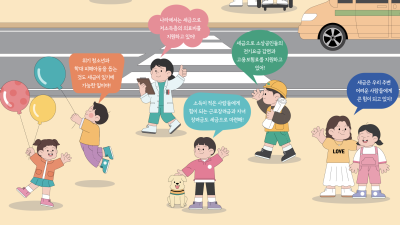 세금 덕분에 든든한 사회안전망을 구축할 수 있어요!