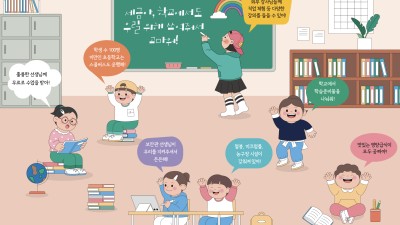 세금아!  너는 학교에서 우릴 위해 어떻게 쓰이고 있니?