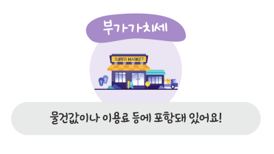 국세와 지방세는 어떻게 다른 거죠?