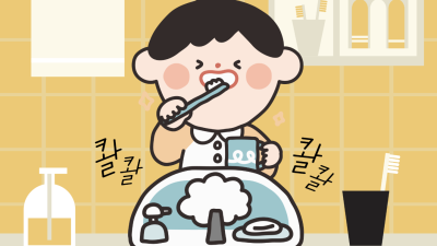 양치할 때도 세금이 낭비될 수 있다고요?