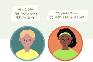 외국인이 부러워하는 ‘도심 속 공원’도 세금으로 만들어요!