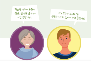 외국인이 놀라는 ‘체육 인프라’도 세금으로 조성됩니다!