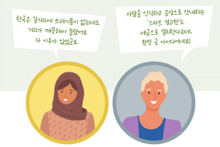 세계가 놀라는 ‘재활용 및 음식물 쓰레기  분리배출 시스템’도 ‘세금’으로 운영해요!