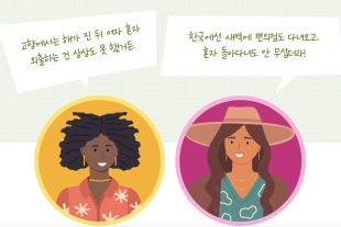 ‘깜깜한 밤에도 안전한 대한민국’의 이면에는 ‘세금’이 있어요!