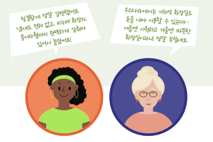 ‘청결한 공중화장실’도 ‘세금’으로  만들고 관리해요!