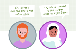 외국인들이 부러워하는 ‘그늘막 쉼터’도 ‘세금’으로 만들고 관리해요!