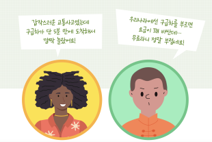 외국인들이 놀라는 ‘응급의료 시스템’도 ‘세금’으로 구축하고 운영해요!