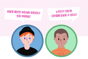 외국인들이 놀라는 최고 수준의 우리나라 지하철