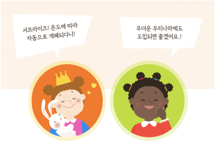 외국인들이 놀라는 그늘막 쉼터의 스마트한 진화!
