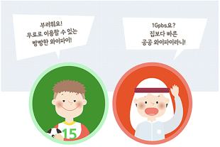 무료로 '통'하는 대한민국 버스정류장들!