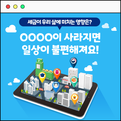 OOOO이 사라지면 일상이 불편해져요!