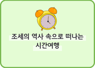 Image (7월)⏩✍🥇조세의 역사 속으로 떠나는 시간여행_김수헌 기자